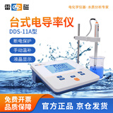 雷磁 DDS-11A电导率仪台式笔式实验室DDB-303A便携水质分析测试检测仪 DDS-11A
