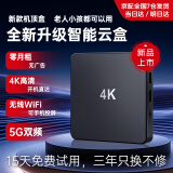 冉星辰【0月租免费看电视】网络机顶盒智能语音wifi无线连接电视盒子高清双频5G机顶盒全网通 升级版【8G高清语音+4K全网通】【适用老人小孩】