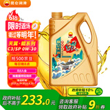 昆仑（KunLun）昆仑润滑油 天翼鲲 全合成 国六标准 C3 0W-30  4L