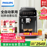 飞利浦（PHILIPS）【国家补贴】【新品】云朵咖啡机新3系EP3321/62家用/办公室全自动意式浓缩 送礼