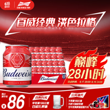 百威啤酒mini红罐淡色拉格255ml*24听小罐整箱装浓郁麦香