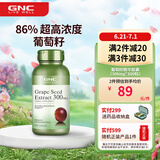 GNC健安喜葡萄籽精华胶囊300mg*100粒 原花青素VC 淡化色素提亮肌肤