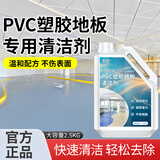 夏阳塑胶地板清洁剂幼儿园pvc地板革强力去污健身运动球场地胶清洗剂
