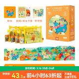 TOI拼图3-6岁儿童拼图7-10岁宝宝进阶拼图男女孩生日六一儿童节礼物 收纳款-2阶十二生肖（2岁+|4袋）