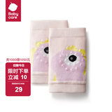 babycare婴儿护膝 爬行夏季 保护宝宝膝盖 学步带护膝 粉脸蛋