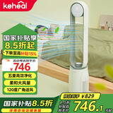 KEHEAL科西无叶扇风扇家用负离子除菌空气循环风扇家用母婴广角送风空气净化遥控智能变频轻音落地扇A4