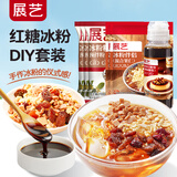 冰粉粉100g*3+冰粉伴侣100g*2+红糖糖浆280g 红糖冰粉套装