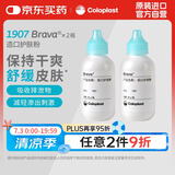 康乐保（Coloplast）Brava造口护肤粉医用皮肤保护剂 造口袋造瘘袋附件1907 25g*2瓶