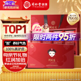 同仁堂阿胶糕礼盒450g阿胶补品气血女人营养品母亲节礼物实用送妈妈礼品