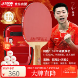 红双喜（DHS）金牌马龙02乒乓球拍训练比赛专业级明星乒乓球拍成品拍（直拍）