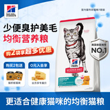 希尔思Hill‘s进口猫粮室内猫通用成猫主粮鸡肉味7磅装