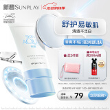 曼秀雷敦（Mentholatum）新碧小蓝帽面部高倍物理防晒霜乳50ml 敏感肌 韩国进口军训男女