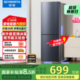 创维185L双门小型家用电冰箱 变频 冷藏冷冻迷你双开门冰箱 租房宿舍小冰箱 国家补贴15%BCD-185E