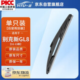 一途（YITU）别克新GL8【11-13款】无骨后雨刷器雨刮片原厂原装原车A级胶条