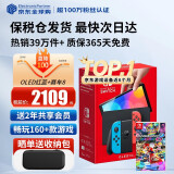 任天堂（Nintendo）Switch OLED/续航加强日版/港版便携家用ns体感游戏掌机 日版OLED红蓝+马里奥赛车8(保税仓）