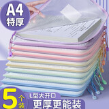 离草L型科目分类袋学科分类袋考试文件袋收纳拉链袋 小学生中高考作业卷子加厚学科袋大容量 马卡龙5个