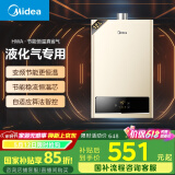 美的（Midea）【HWA系列】12升液化气煤气热水器智能精控恒温 【国补立减15%】节能省气 低水压启动