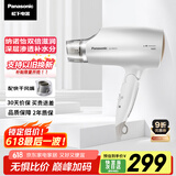 松下（Panasonic）【国家补贴】纳诺怡水离子护发吹风机家用大功率速干电吹风筒不伤发送女生礼物EH-WNA3C