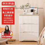 京东京造 简约床头柜卧室小柜子 抽屉式收纳柜塑料加厚储物柜3层