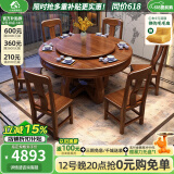 小木窝餐桌 胡桃木实木圆餐桌椅组合大户型中式圆台带转盘大餐桌家用 1.5米餐桌+10椅+转盘 组装