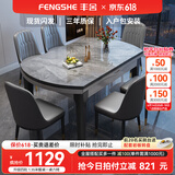 丰舍 餐桌 可变圆桌伸缩折叠实木岩板餐桌椅组合现代轻奢餐桌餐厅饭桌 黑灰色-意大利灰岩板-101皮椅 【1.35米】 一桌6椅