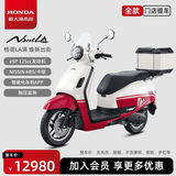 新大洲本田2025款NS125LA踏板燃油摩托车外卖摩托车省油【门店提车】 ABS高配版-经典红白