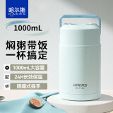 哈尔斯316不锈钢焖烧杯大容量壶便携式保温饭盒汤桶宽口超长保温1000ML