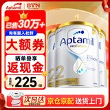 爱他美（Aptamil）澳洲白金版 含DHA段叶黄素婴幼儿牛奶粉 保税 新西兰原装进口 2段 3罐【日期新鲜 放心多囤】