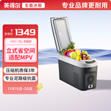 英得尔车载冰箱15-18L立式扶手位带肩带车家两用12V 24V 220V H15 车家两用 15升