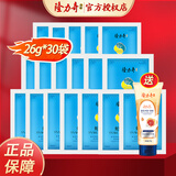 隆力奇蛇油护手霜双效防护蛇油膏裂可宁霜男女秋冬锁水保湿防干 蛇油膏26g*30袋