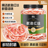 脆美人鱿鱼丝500g罐装手撕尤鱼干条即食碳烤魷魚须片干货海鲜味小吃食品