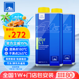 AteDOT5.1刹车油进口全合成制动液干沸点265℃/湿沸点180℃ 1L两瓶装