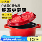 炊大皇珐琅锅铸铁锅家用炖锅砂锅汤锅焖烧锅电磁炉燃气煮锅22cm