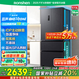 容声IDP净味513pro双系统法式多门四开门电冰箱家用一级节能效风冷无霜BCD-513WD18MP家电国家补贴20%