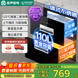 容声消毒柜嵌入式家用厨房消毒碗柜高温紫外线碗筷消毒柜110L大容量【国家补贴】RX02F(A)
