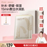 袋鼠妈妈孕妇护肤品面膜小麦胚芽补水保湿滋润面膜40片