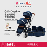 昆塔斯（Qtus）Q11婴儿车可坐可躺双胞胎高景观 双向双子新生儿童婴儿车 藏青双子座+藏青色睡篮