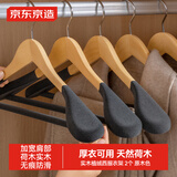 京东京造 实木衣架无痕木质西服挂衣架子木质植绒防滑衣服撑 2个 原木色