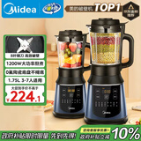 美的（Midea）破壁机家用多功能全自动豆浆机 1.75L降噪预约加热早餐榨汁料理机3-5人金榜 MJ-PB40F254F国家补贴