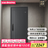 盼盼（Pan Pan）盼盼防盗门甲级家用安全门指纹锁子母门单门加高门头入户防撬防爆进户门 多维尔-高门楣单门2050*960-外开 机械锁