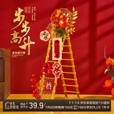 欧妮姿乔迁新居必备入宅搬家礼品乔迁之喜装饰用品全套乔迁布置乔迁梯子