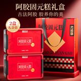 杞里香阿胶糕礼盒1kg 女生日礼物送礼妈妈的礼物阿胶补品气女血固元膏糕