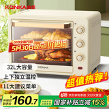 康佳（KONKA）家用多功能电烤箱 32L大容量 上下独立旋钮控温低温发酵多层烤位易操作 KDKX-3203-W