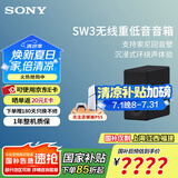 索尼（SONY）旗舰全景声回音壁 360智能穹顶 4K/120Hz 无线家庭影院 Soundbar 电视/无线音响 后环绕 低音炮 SA-SW3【低音炮】适配A系列回音壁 A系列回音壁通用后环绕低音炮