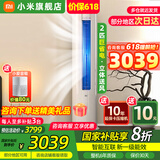 小米（MI）米家空调 3匹 巨省电柜机 新能效冷暖变频 智能互联 自清洁 立式客厅家用2匹空调 2匹 一级能效 （KFR-51LW/N1A1）