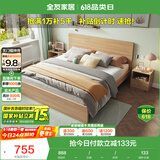 全友家居 床现代简约主卧室家具木板床1.8x2米北欧原木色双人床106318