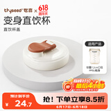 世喜奶瓶水杯配件（直饮杯盖） 适配7.2cm口径PPSU瓶身