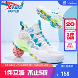 特步（XTEP）儿童童鞋男女童缓震耐磨实战篮球鞋 特步白/智能蓝 41码