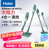 海尔（Haier） 吸尘器家用吸尘有线手持推杆除尘机大功率轻机身吸拖一体机HZ-SQ1
