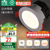雷士（NVC）筒灯LED防眩筒射灯嵌入式天花灯家用客厅泛光过道灯玄关灯服装店 力荐-【泛光明亮】春华-7W暖白